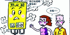 怎樣正確安全使用熱水器？